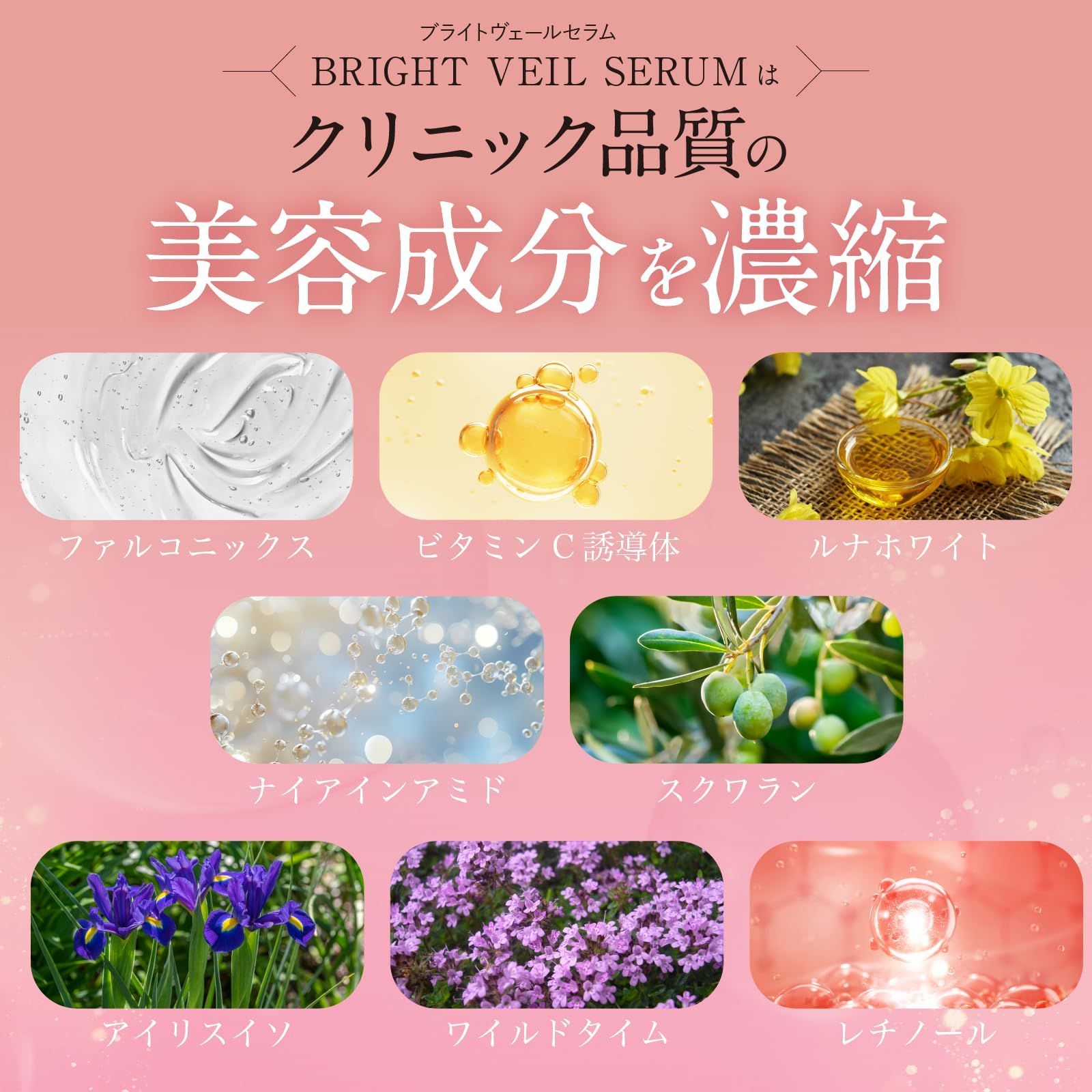 ブライトヴェールセラム 40g