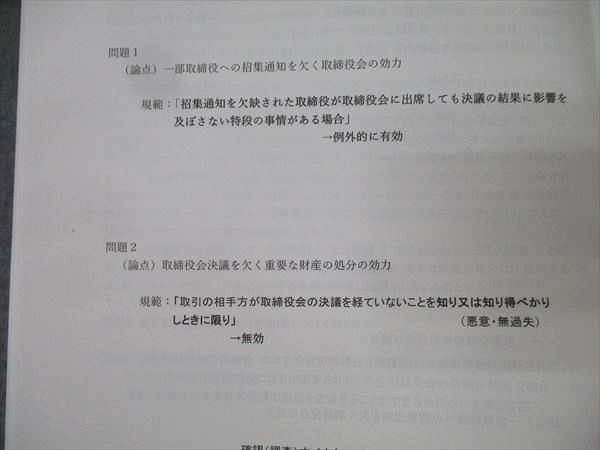 CPA会計学院 公認会計士試験 企業法 論文対策講義 青木レジュメI/II-A/II-B/II-C 2025年合格目標 状態良 計4冊 038M4D booksdream-store2_wz27-026