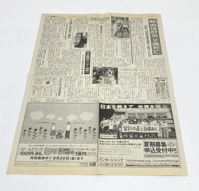 スラムダンク　新聞広告　5枚セット　1億冊の感謝を込めて スラムダンク】1億冊の感謝をこめて…井上雄彦氏の新聞広告