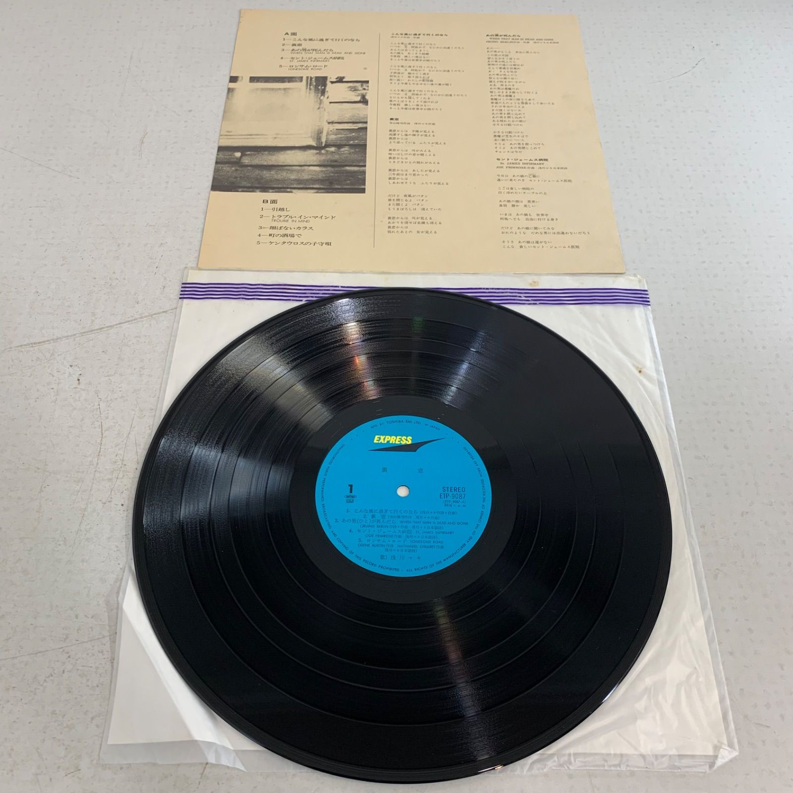 浅川マキLPレコード3点セット まとめ売り - メルカリ