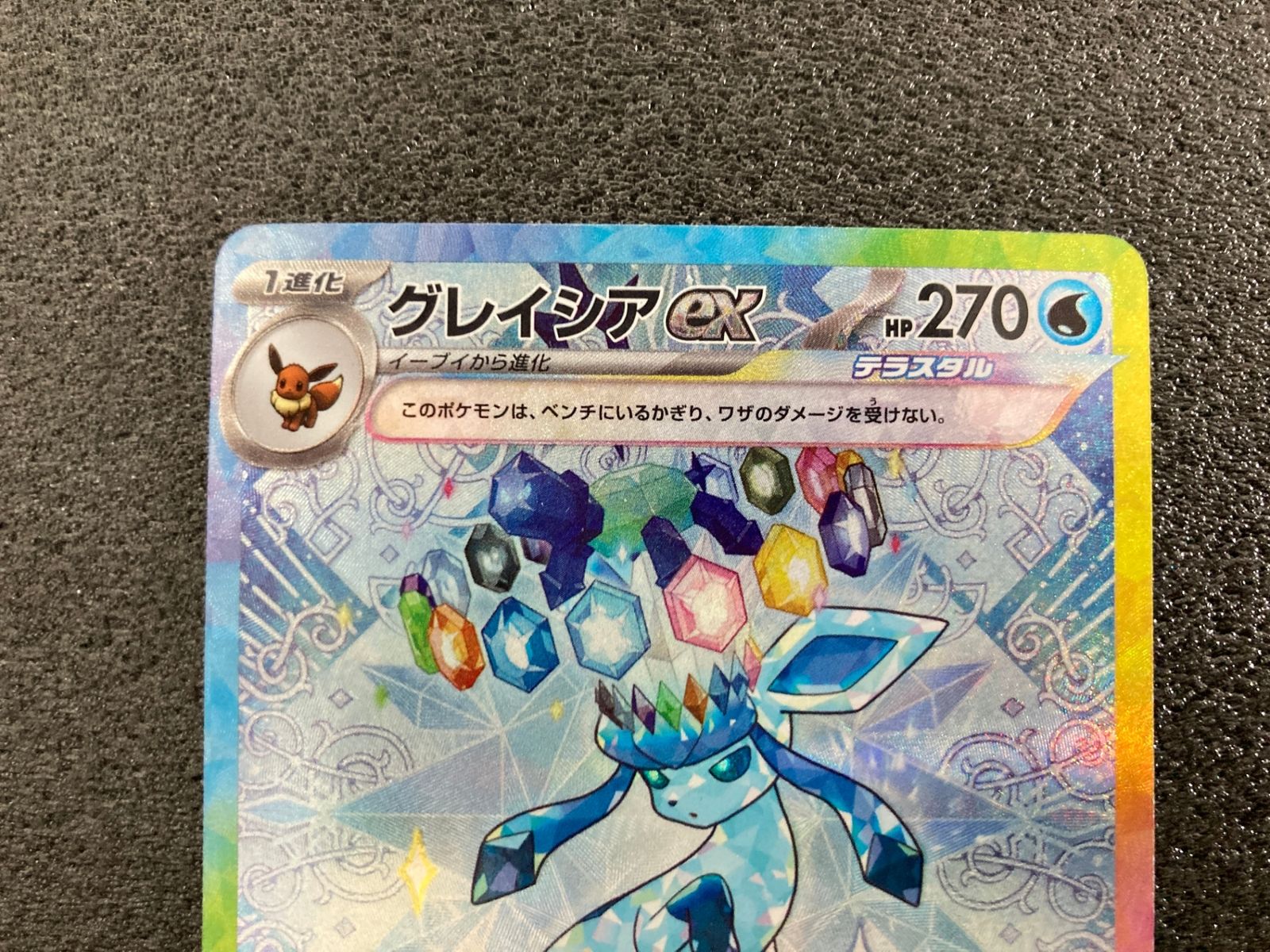 美品ポケカリーフィアexグレイシアexSAR2枚セット