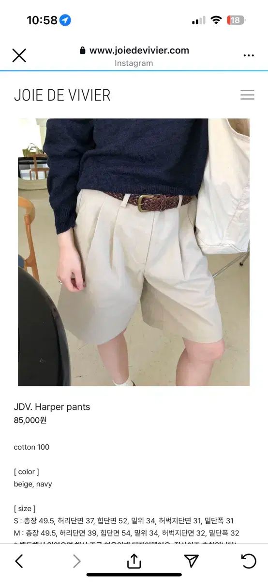 JOIE DE VIVIER ハーパーパンツ 半ズボン