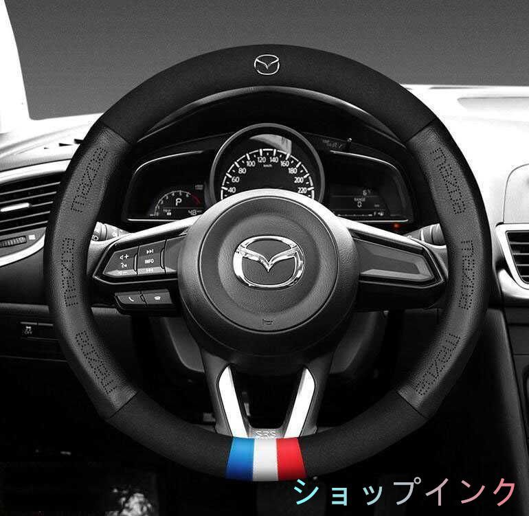 01激レアマツダハンドルカバー高級革ステアリングカバー運動型