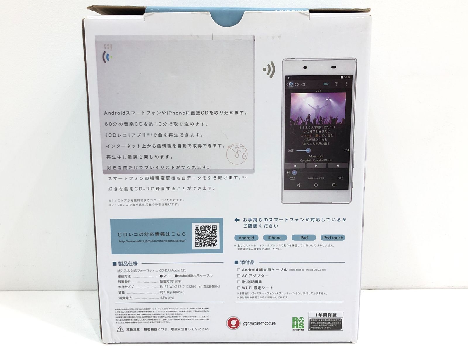 I-O DATA アイオーデータ CDレコ WiFi接続モデル 【公式通販】