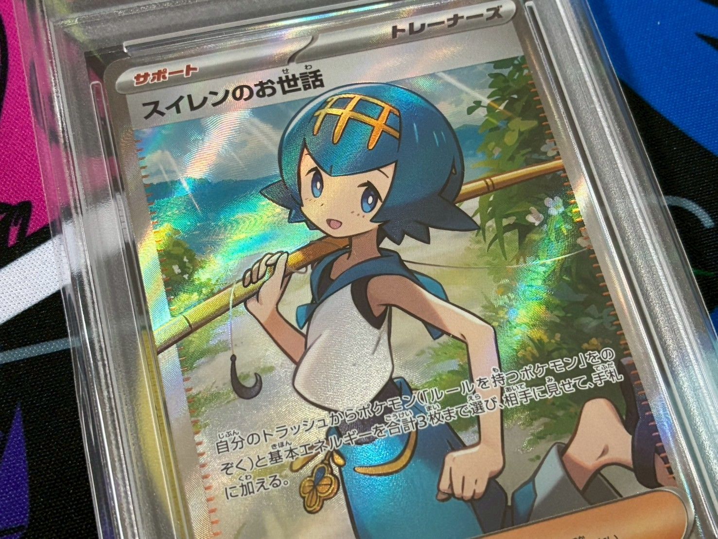 ポケモンカード クリムゾンヘイズ スイレンのお世話SAR SR PSA9連番