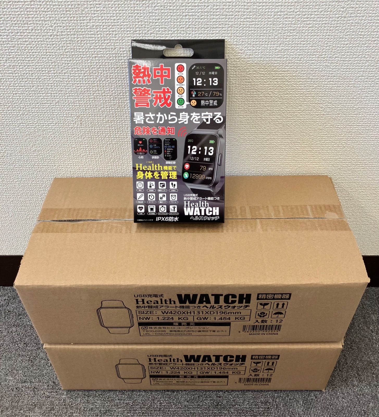 まとめて超 セット 農作業 アウトドア 外作業などでの暑さから身を守る ♥品 熱中警戒アラートつき ヘルスウォッチ HTK-2955×24個セット