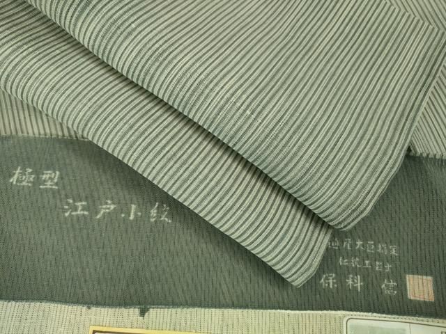 平和屋本店□極上 夏物 伝統工芸士 保科信 江戸小紋 絽 よろけ縞