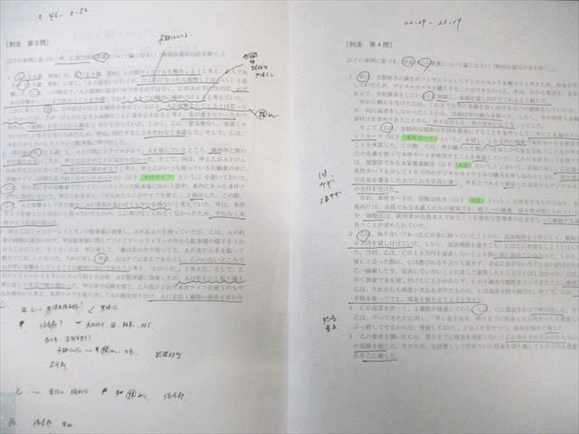 伊藤塾 司法試験 コンプリート論文答練 法律実務基礎科目/商法など 【計35回分】 2023年合格目標 130L4D 伊藤塾 司法試験 コンプリート論文答練 法律実務基礎科目/商法