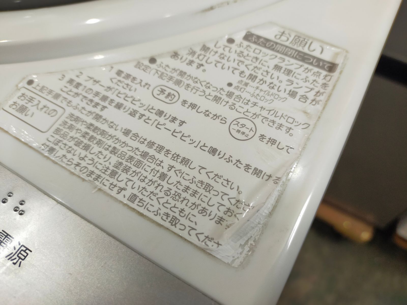 洗濯機 東芝 AW-6G9-W 6.0kg WWW_KANDAIZUMI_COM