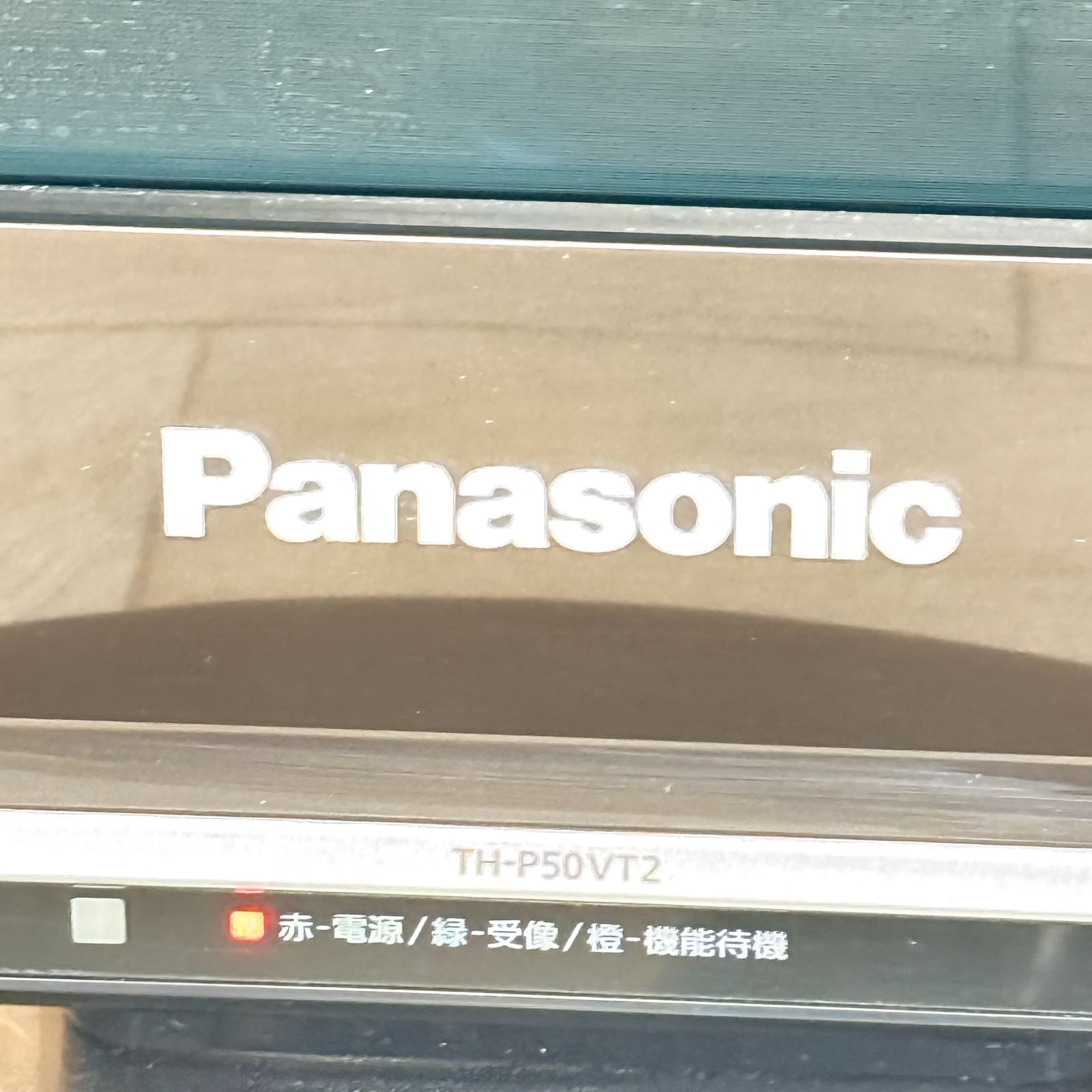 期間限定　送料込50インチPanasonic TH-P50V1 都内引渡値引有 パナソニック VIERA TH-P50V1 [50インチ] 価格比較 - 価格.com