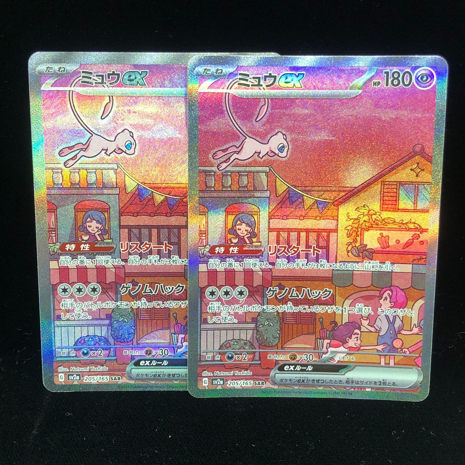 【送料無料】 ポケモンカード ミュウex SAR 2枚セット 205/165