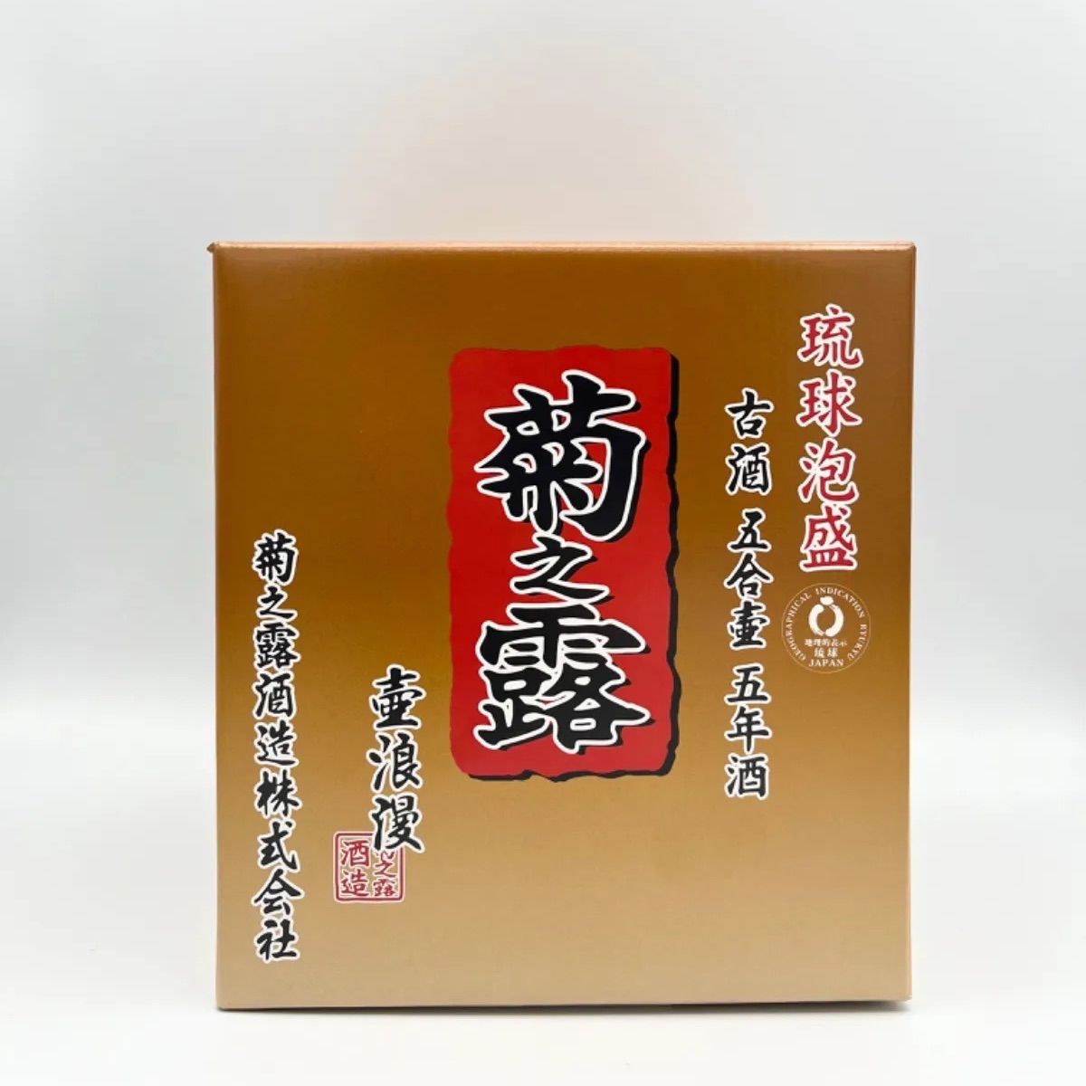 ☆記念や贈り物に☆ 泡盛 菊之露 5年古酒 五合壺/900ml - メルカリ