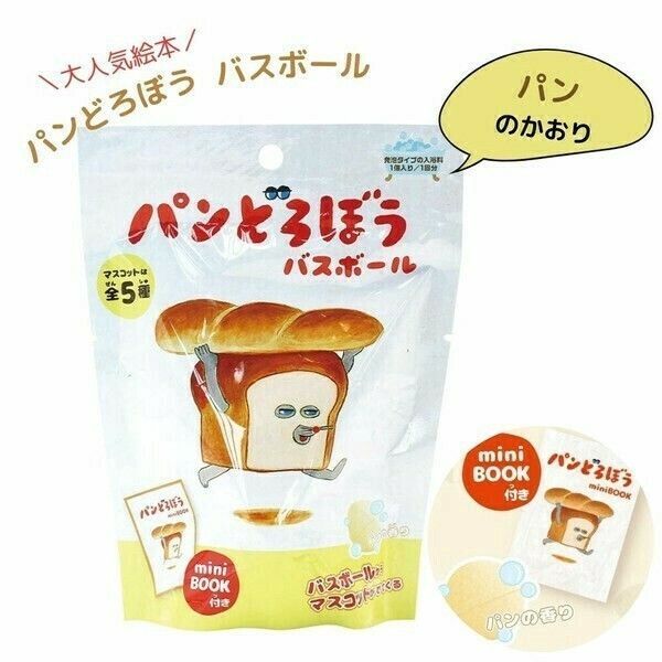 パンどろぼう 入浴剤 パンどろぼう バスボール 20個入り ケース販売