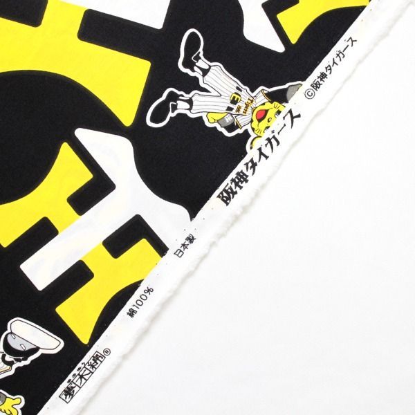 阪神タイガース 球団ロゴ＆トラッキー プロ野球 NPB 応援グッズ ブロード 綿100% 生地 布 約110cm×50cm B6000-1 とらやfabric