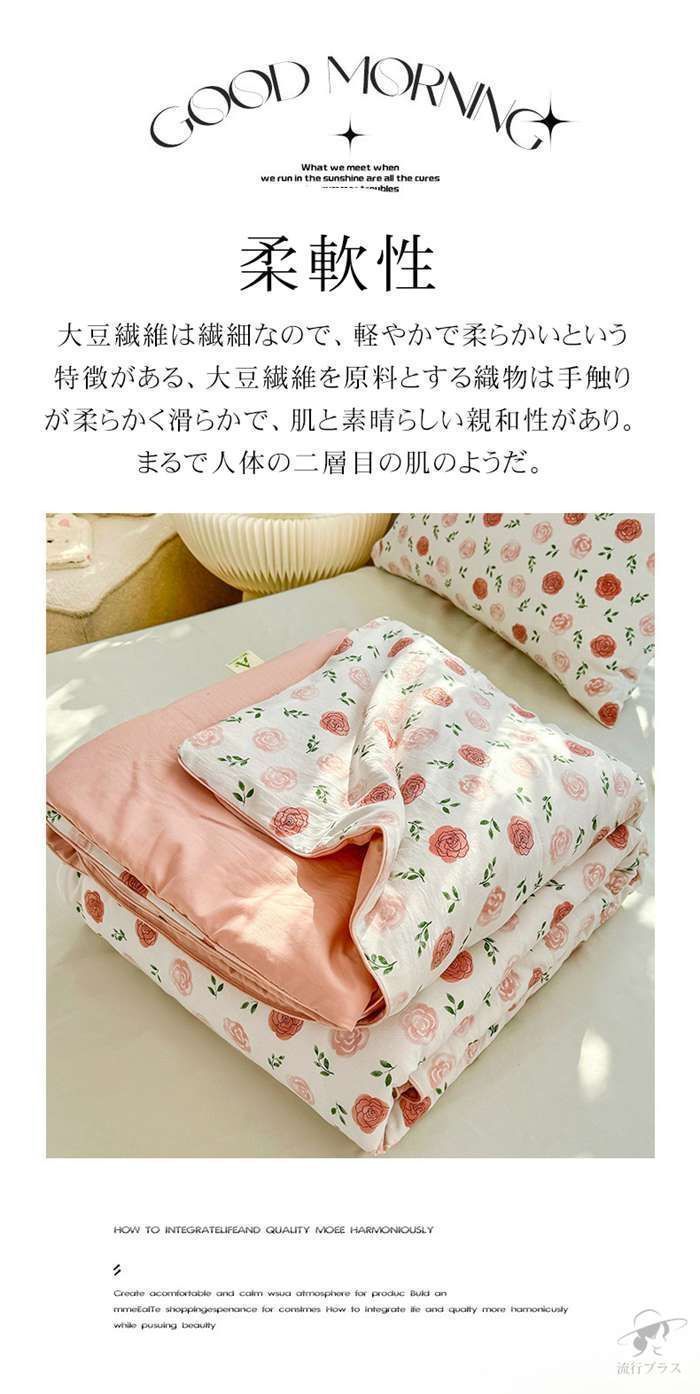 肌掛け