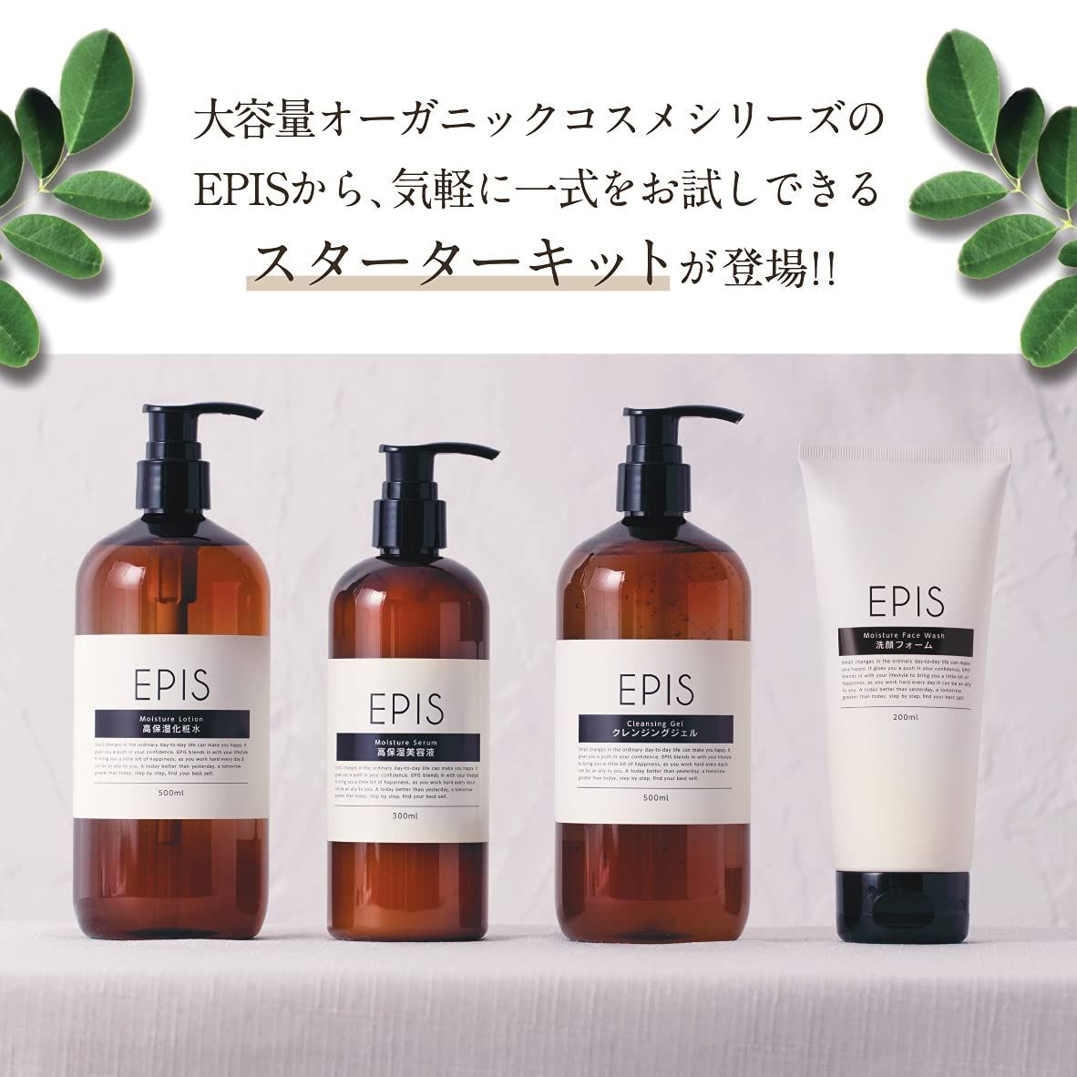 EPIS エピス クレンジングジェル 500ml オーガニック - 基礎化粧品