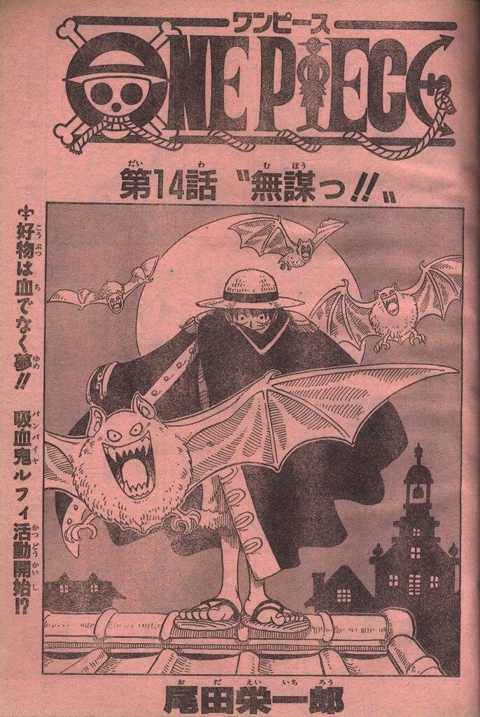 週刊少年ジャンプ 増刊 1997年 鳥山明 読切 リーダーズカップ’97 週刊少年ジャンプリーダーズカップ´97表紙「魔人村のBUBUL」鳥山