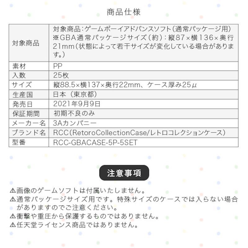 GBA用 レトロコレクションケース​​ 25枚入り GBACASE-25P - メルカリ