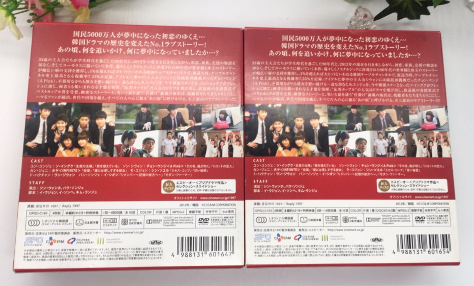 応答せよ1997 DVD-BOX1〈4枚組〉・BOX2 〈4枚組〉セット 応答せよ1997 DVD-BOX1〈4枚組〉＆BOX2〈4枚組〉シンプルBOX