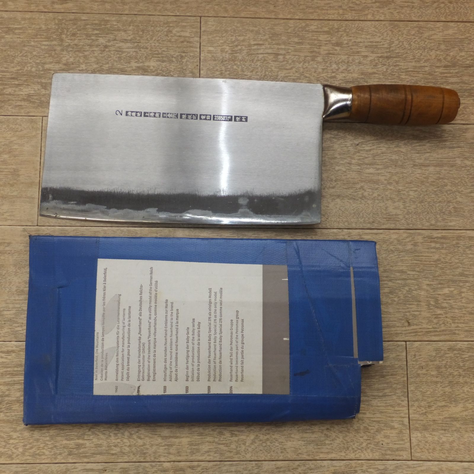 送料無料 陳枝記 中華包丁 刃渡 約 230mm 油麻地 上海街 三壹六