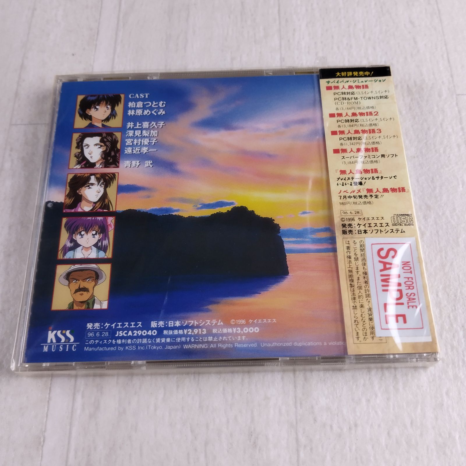 未開封 ドラマCD 無人島物語DESERTED ISLAND - メルカリ