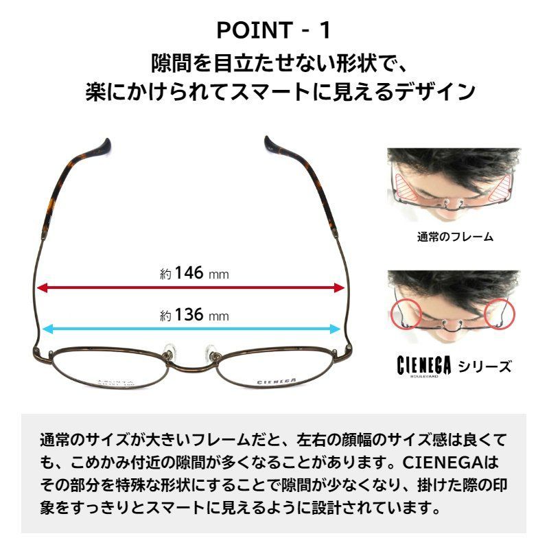 大きいサイズのメガネフレーム CIENEGA CN-K35 03 顔大きめ 新品