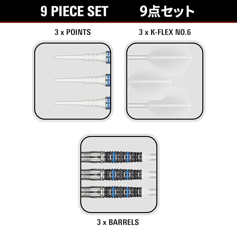 2BA ソフトチップダーツセット