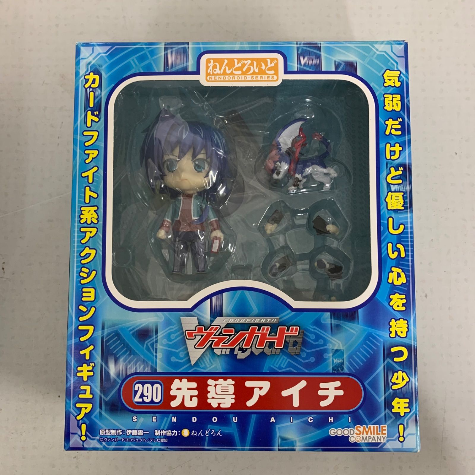 ねんどろいど 先導アイチ