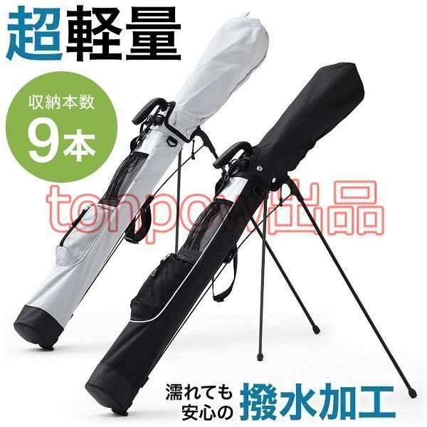 全 ゴルフバッグ メンズ レディース 軽量 ゴルフキャディバッグ おしゃれ スタンド式 ゴルフバックXZ0524