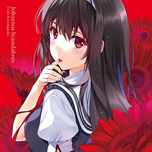 ヴァイスシュヴァルツ　冴カノ　一緒にお出かけ 詩羽　茅野愛衣 ヴァイスシュヴァルツ 冴カノ 一緒にお出かけ 詩羽 茅野愛衣