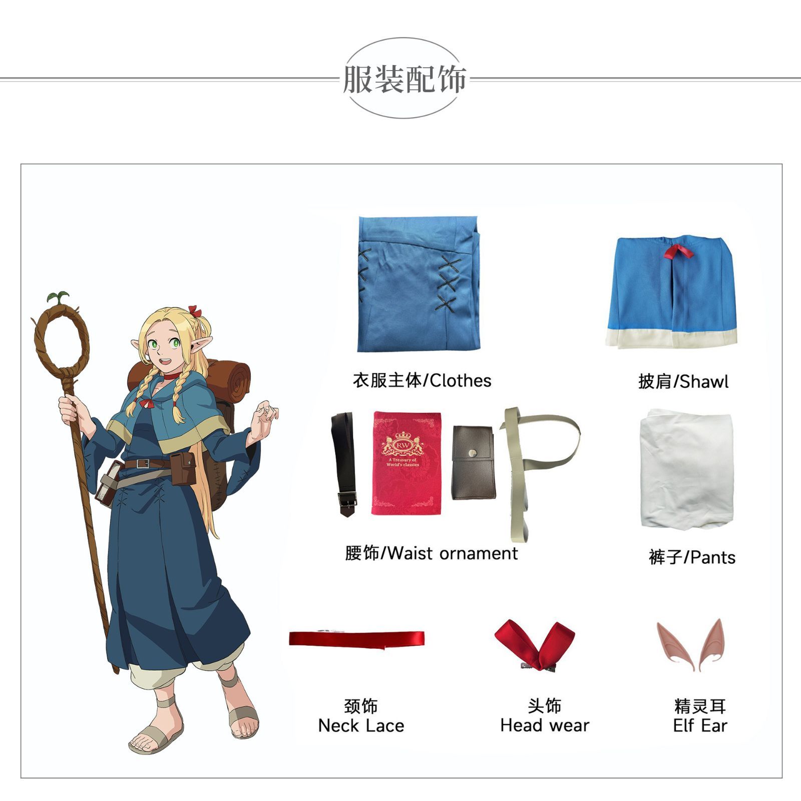 A5 ダンジョン飯 マルシル ドナトー コスチューム コスプレ 衣装 M