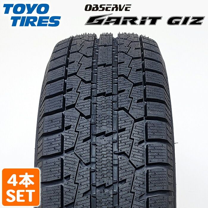 【訳アリ】  【2022年製】送料無料 TOYO TIRES 205/55R16 91T OBSERVE GARIT GIZ オブザーブ ガリット ギズ トーヨー スタッドレス 冬タイヤ 雪 氷 4本セット
