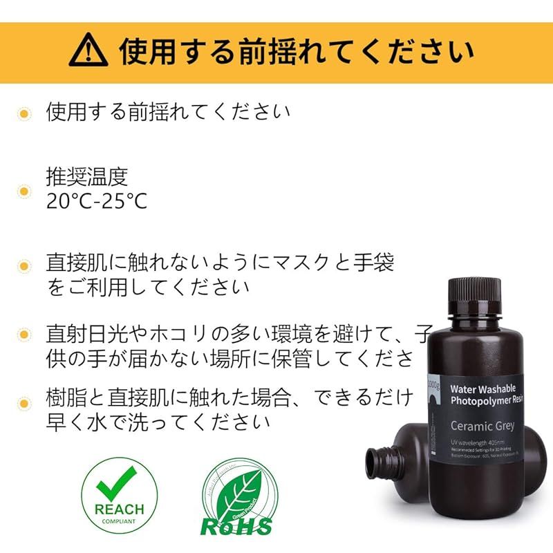 光造形3Dプリンター用