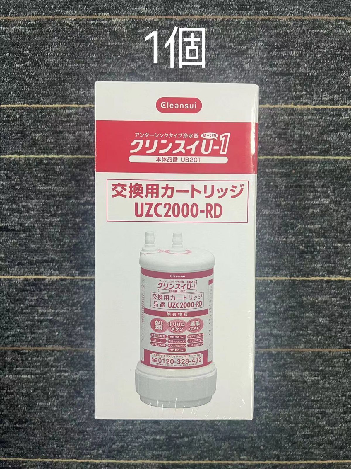 UZC2000-RDクリンスイ 浄水器 アンダーシンク型 交換用カートリッジUZC2000-RD