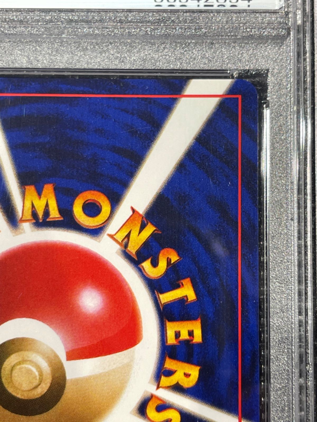 ポケモンカード ひかるバンギラス 旧裏 248 PSA9鑑定品 - メルカリ