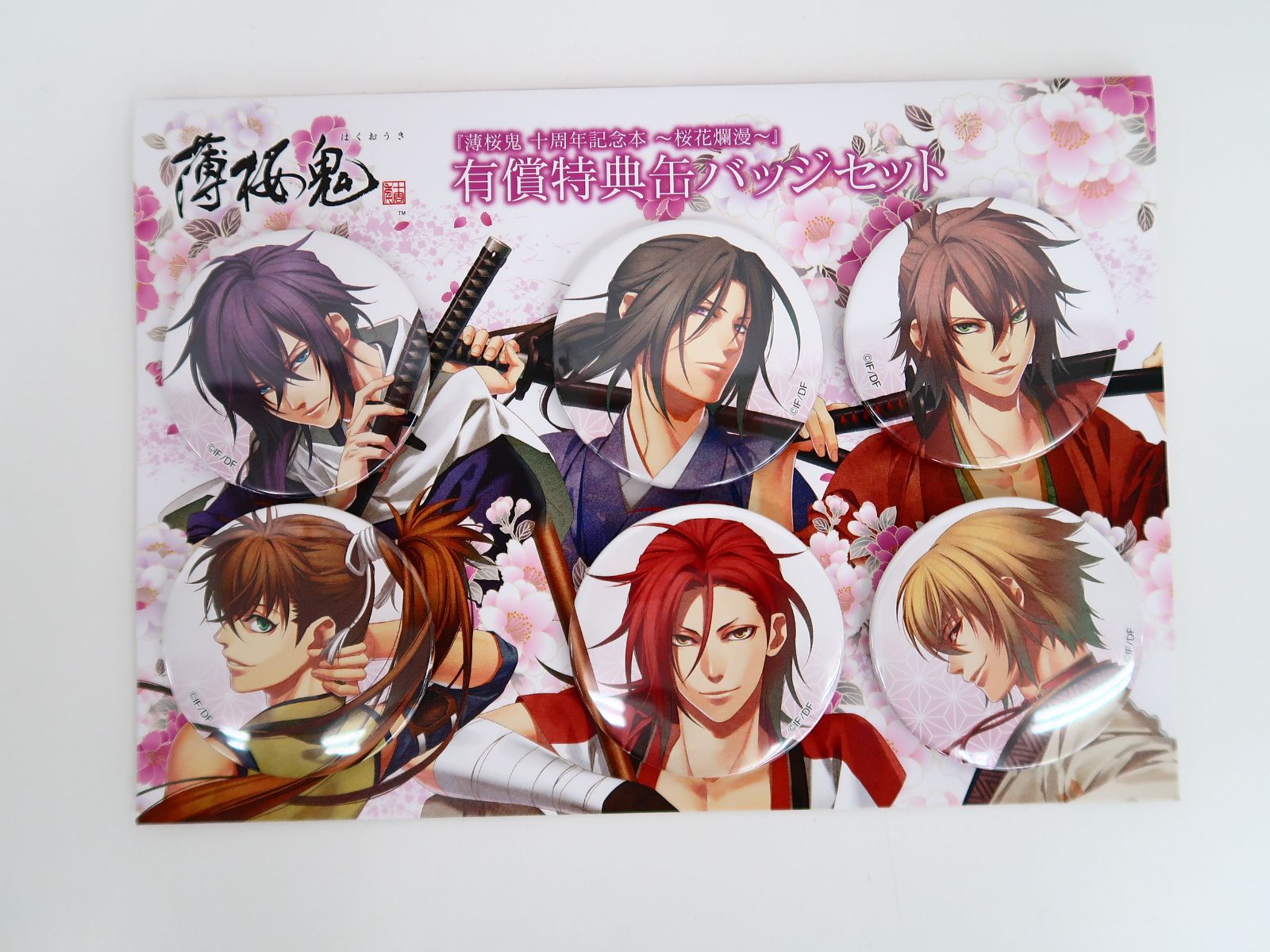 薄桜鬼 斎藤一 缶バッジ セット 桜の宴 るるぶ 特典 桜花爛漫 十周年記念本 薄桜鬼 十周年記念本 ～桜花爛漫～ 有償特典缶バッジセット