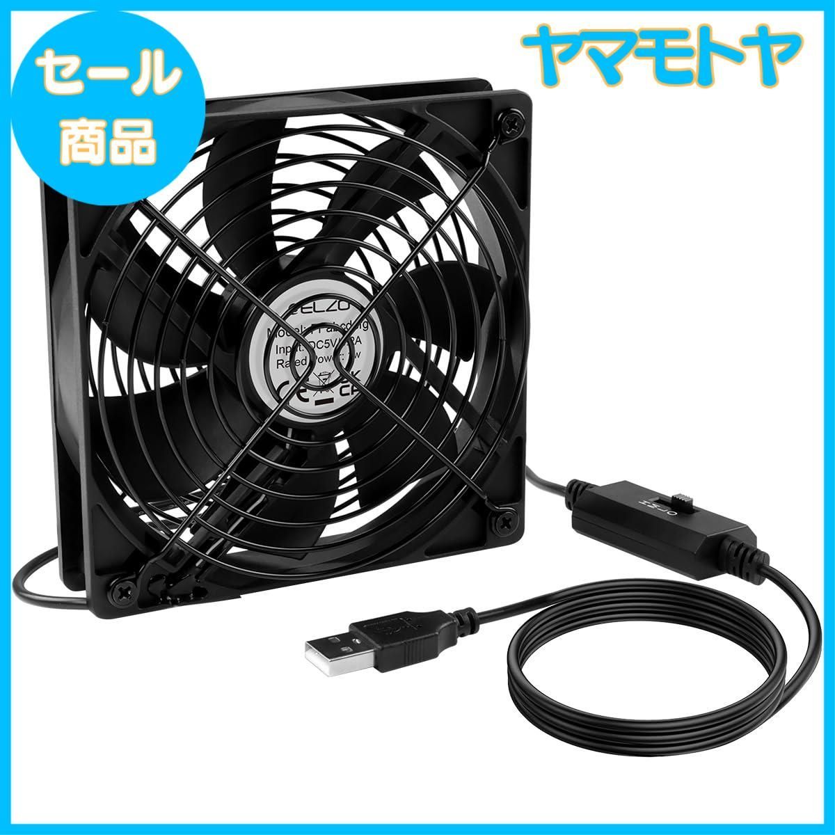 コンピューターキャビネット冷却用 ファン 大きく 120mm 5V USB