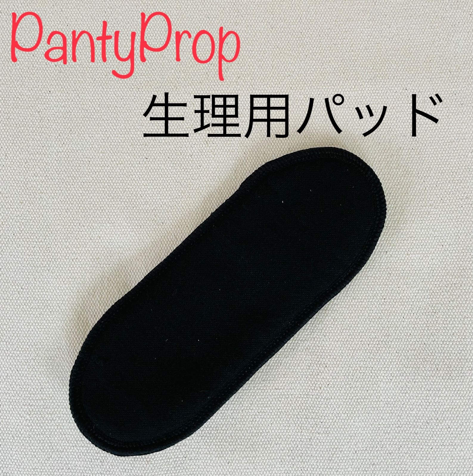 【国内即発】PantyProp 水着ボトム 生理用パッド セット 国内即発】PantyProp 水着ボトム 生理用パッド セット