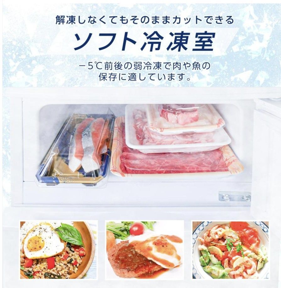 コンパクトなのに大容量！3ドア冷凍冷蔵庫 75L 冷蔵庫