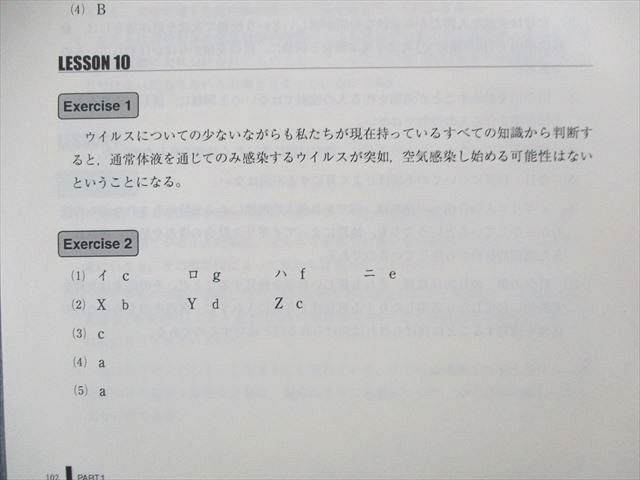 UY01-035 東進ハイスクール 西きょうじの飛翔のための英文読解講義(標準) Part1/2 テキスト通年セット 2015 計2冊 13S1D -  メルカリ