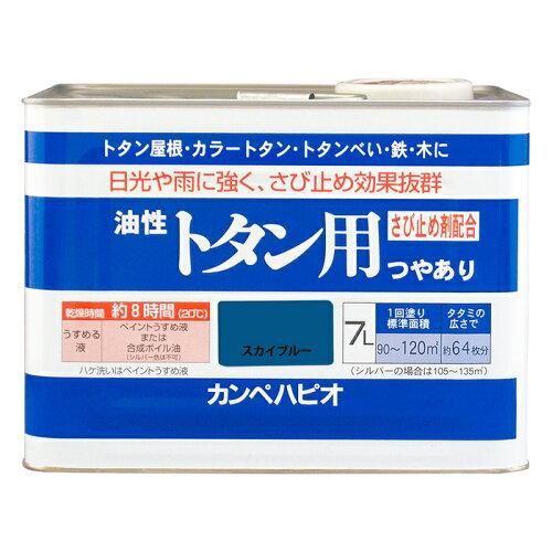 5営業日で発送 カンペハピオ KH 油性ﾄﾀﾝ用 ｽｶｲﾌﾞﾙｰ 7L 00147640641070