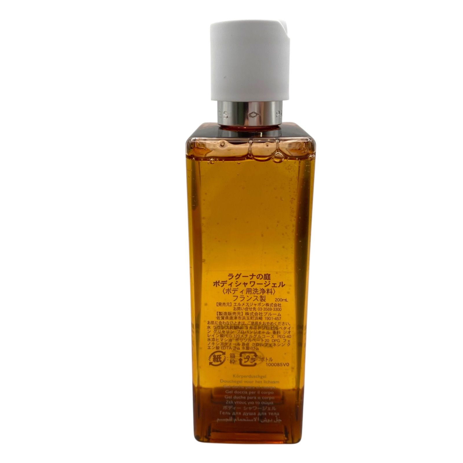 HERMES シャワージェル ラグーナの庭 200ml Hermès（Hermès） ラグーナ