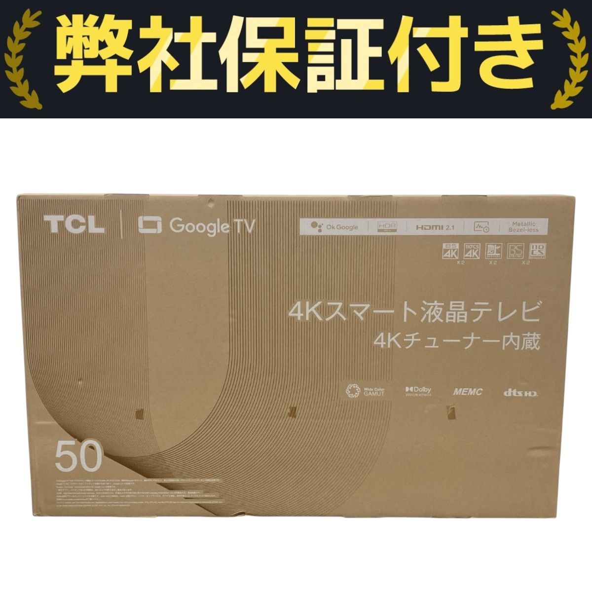 TCL 50P745 50型 4K スマートテレビ 液晶テレビ 家電 未使用