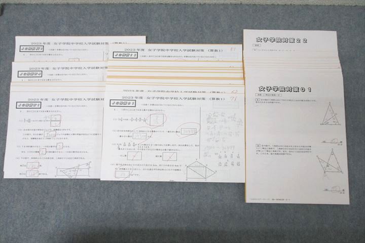 全ての SAPIX 2023年度 女子学院中学校入学試験対策 JG特訓/女子学院 中学受験