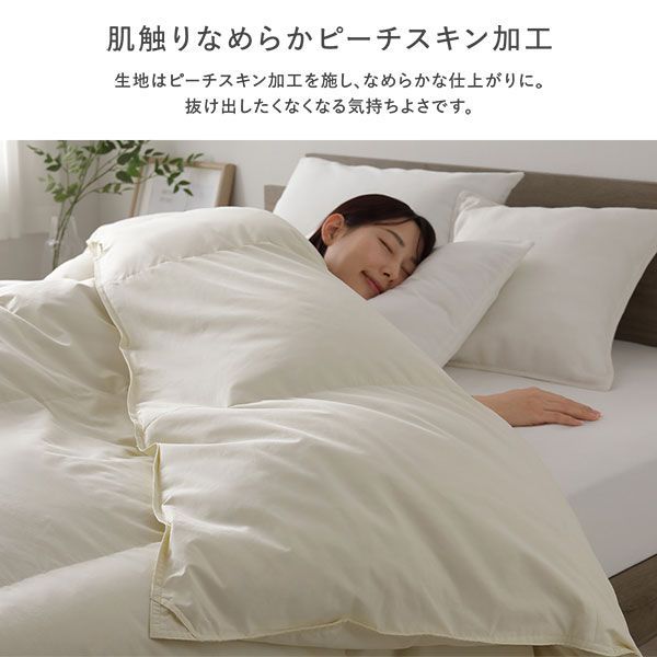 セミダブル アイボリー