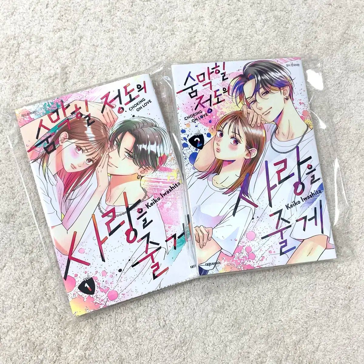 息をのむような について 愛を に渡すよ 1 ー 2 出品