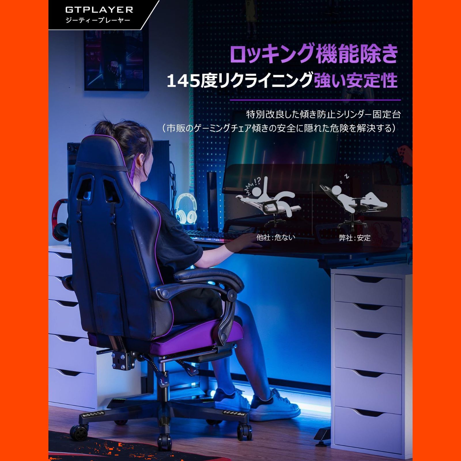 PCゲーミングチェア ジーティーレーシング
