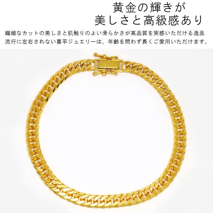 喜平 ブレスレット 24金 純金 ダブル 6面 20cm 20g 造幣局検定マーク