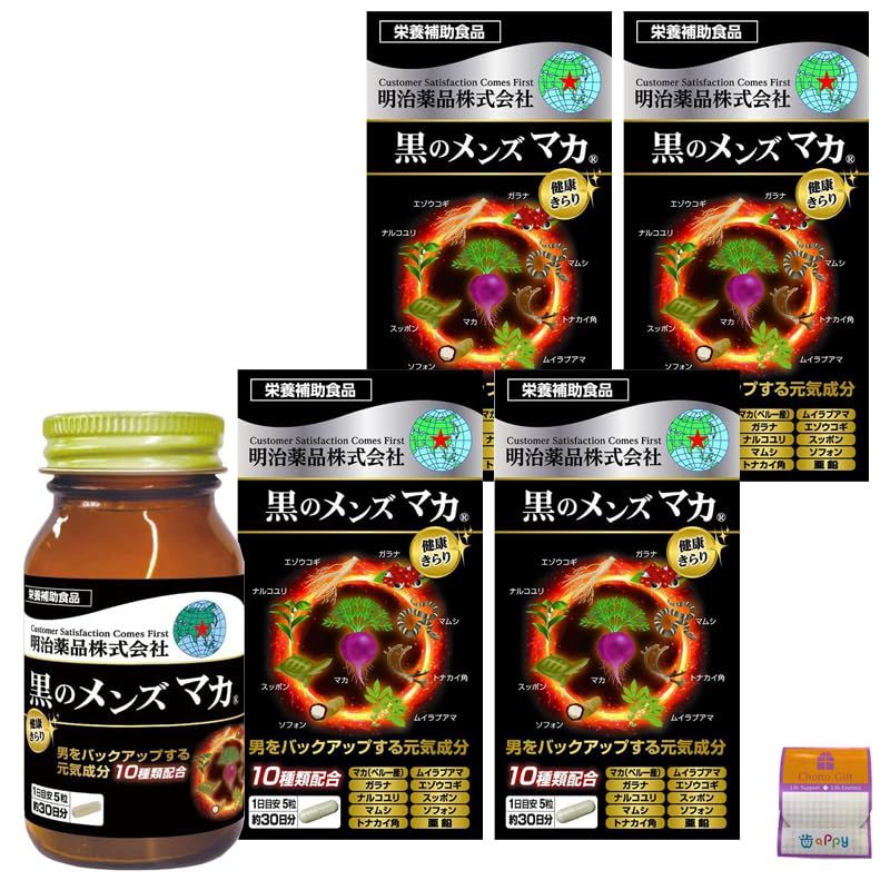 【4個セット】明治薬品 健康きらり 黒のメンズマカ 150粒×4個（600粒）ちょっとギフト付