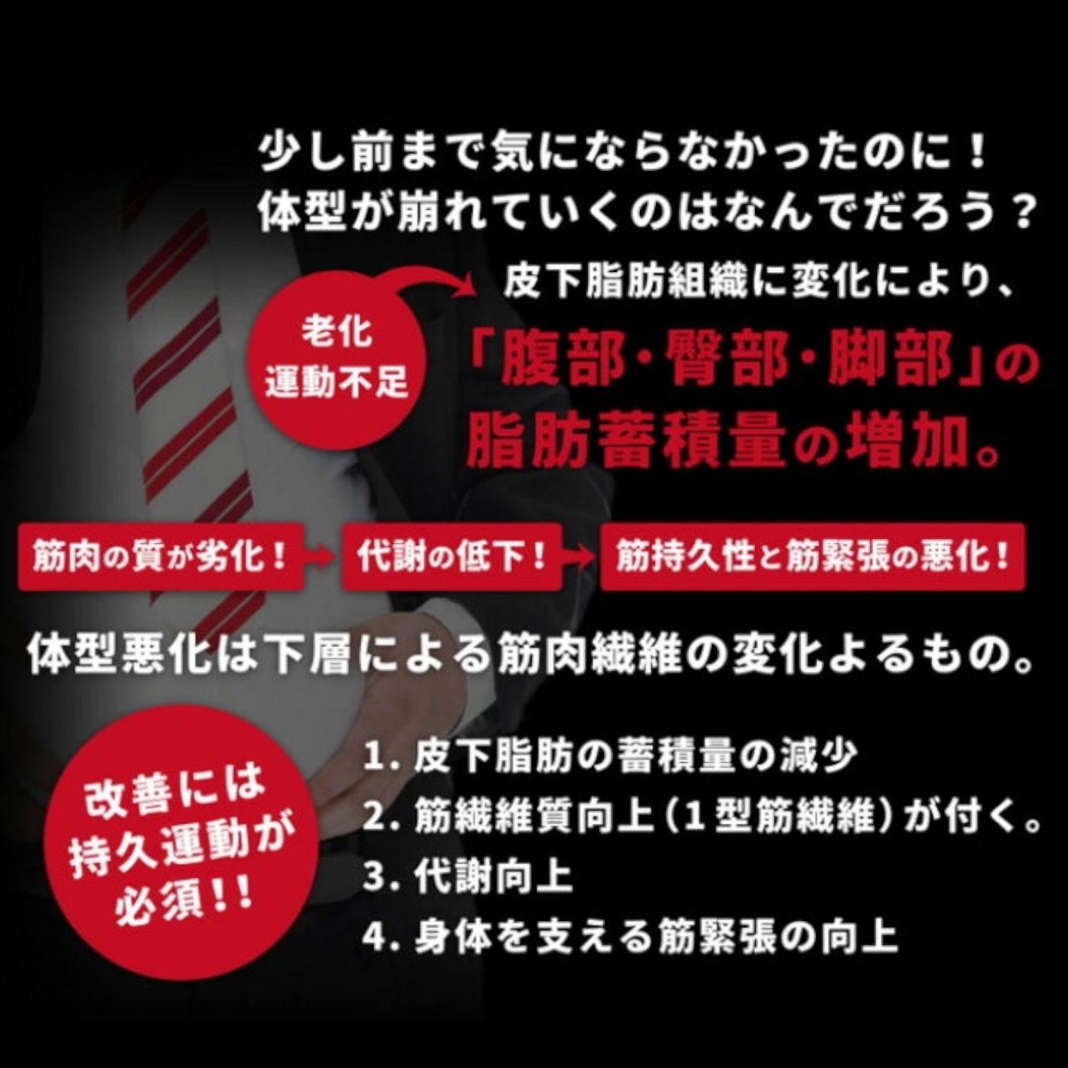 2本組